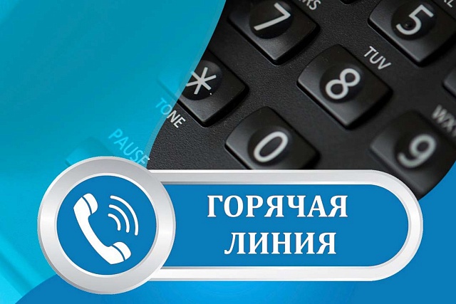 Межведомственная телефонная «горячая линия» для участников СВО и членов их семей Межведомственная телефонная «горячая линия» для участников СВО и членов их семей
